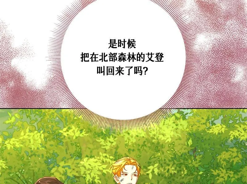 第037话 第8页