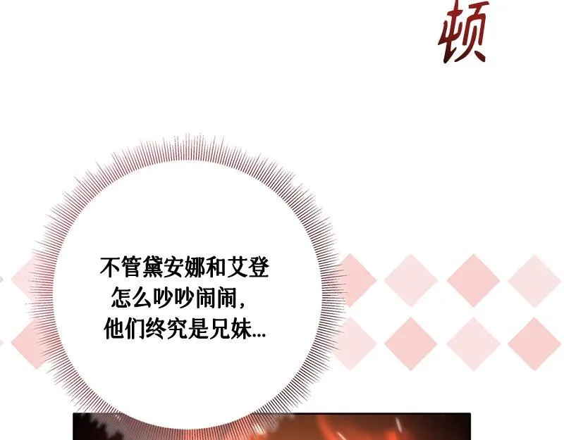 第037话 第11页