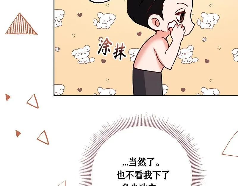 第037话 第73页
