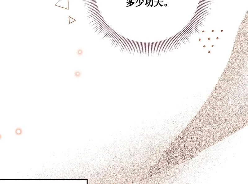 第037话 第74页