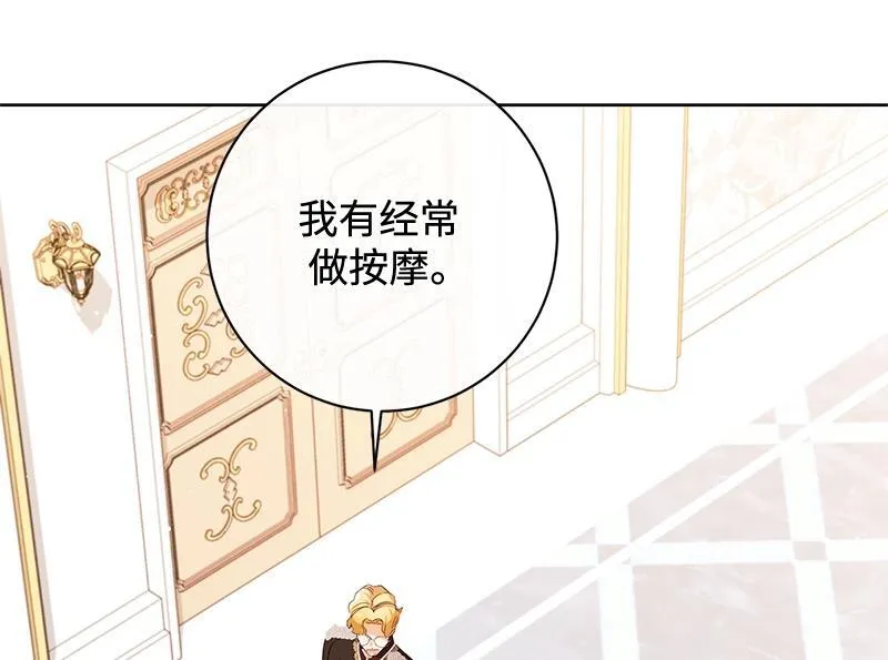 第037话 第82页