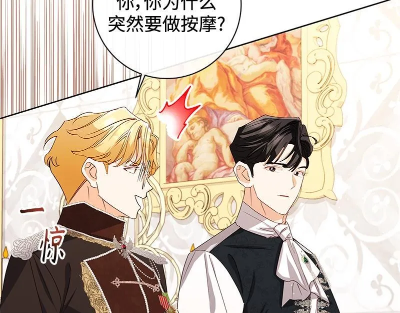 第037话 第85页