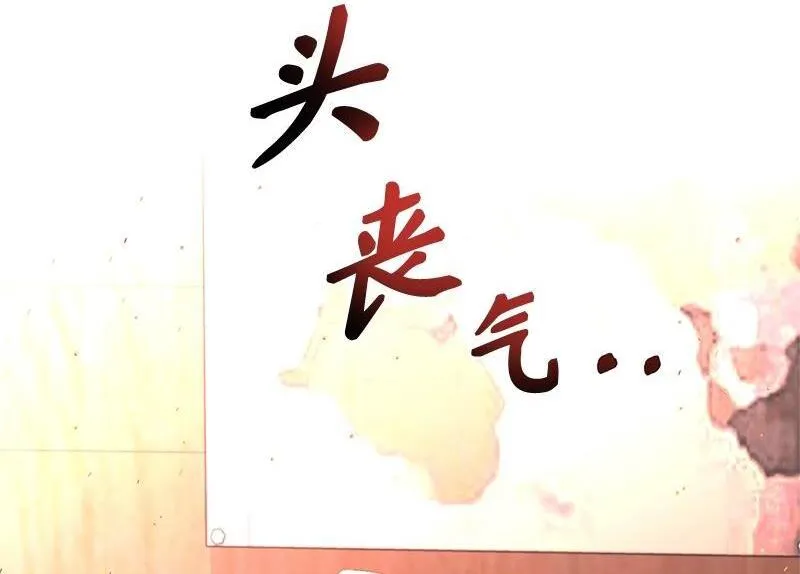 第038话 第2页