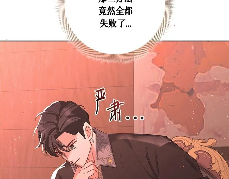 第038话 第5页