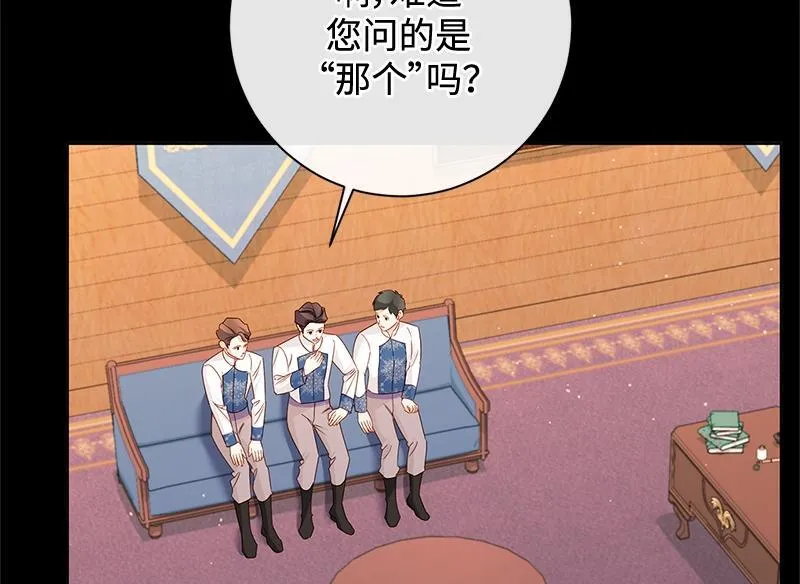 第038话 第8页