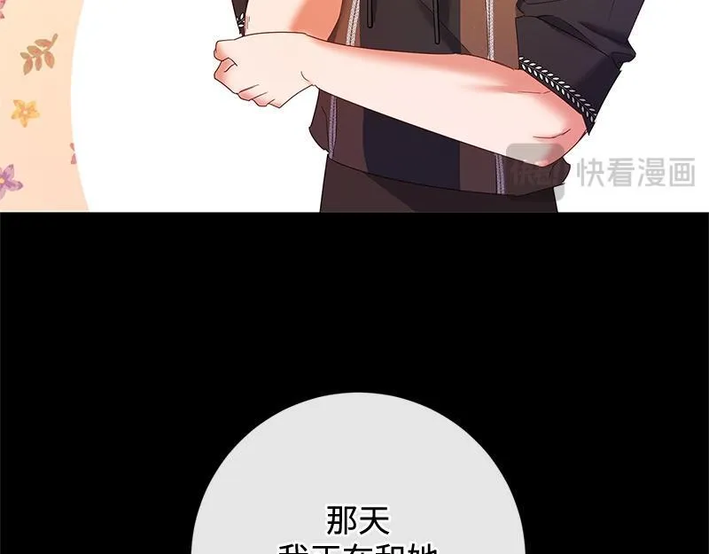 第038话 第21页