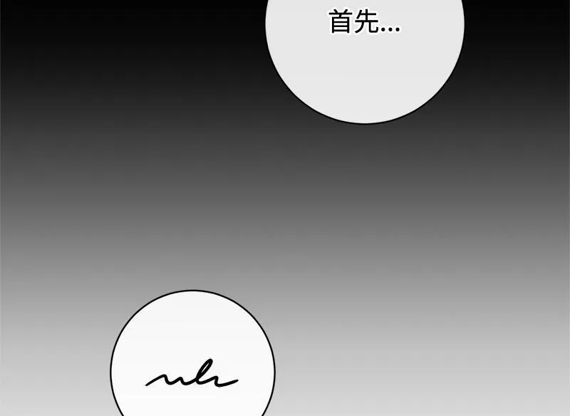 第038话 第32页