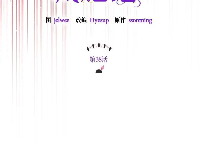 第038话 第44页