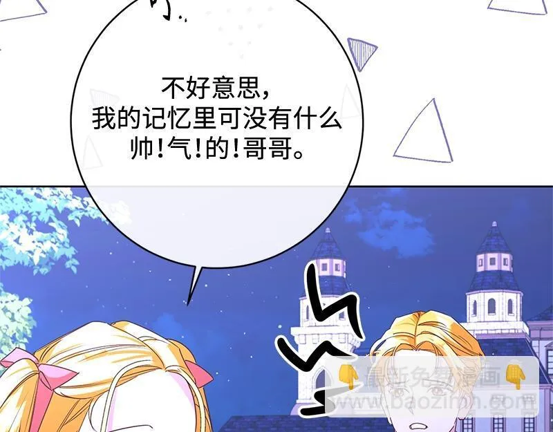 第038话 第71页