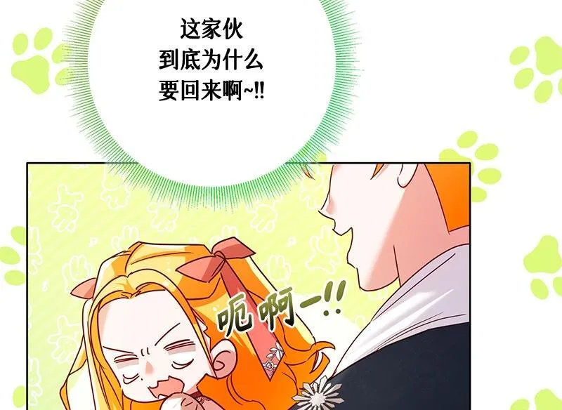 第038话 第74页
