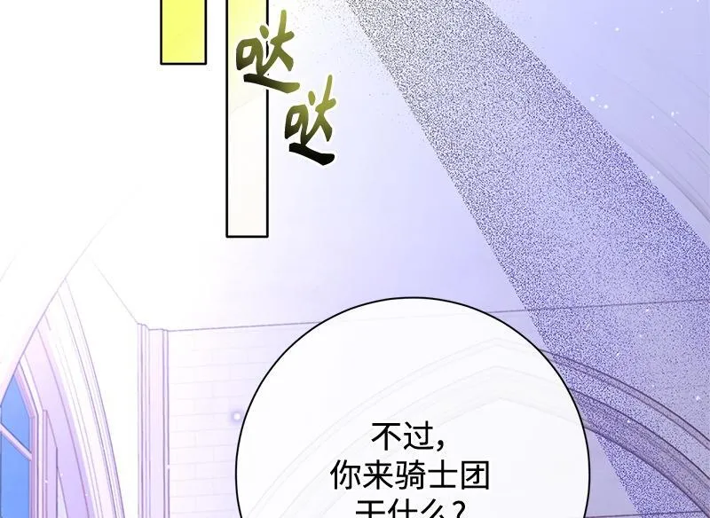 第038话 第78页
