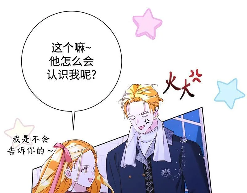 第038话 第85页