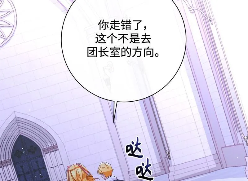 第038话 第88页