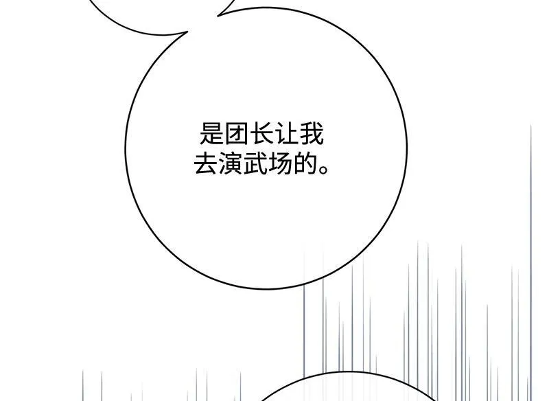 第038话 第90页
