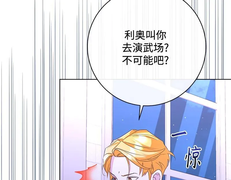 第038话 第91页