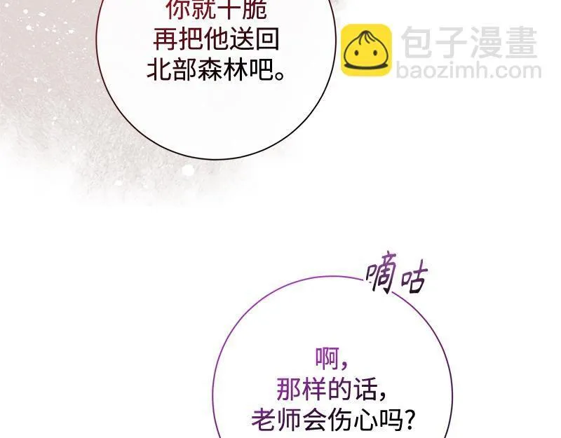 第041话 第67页