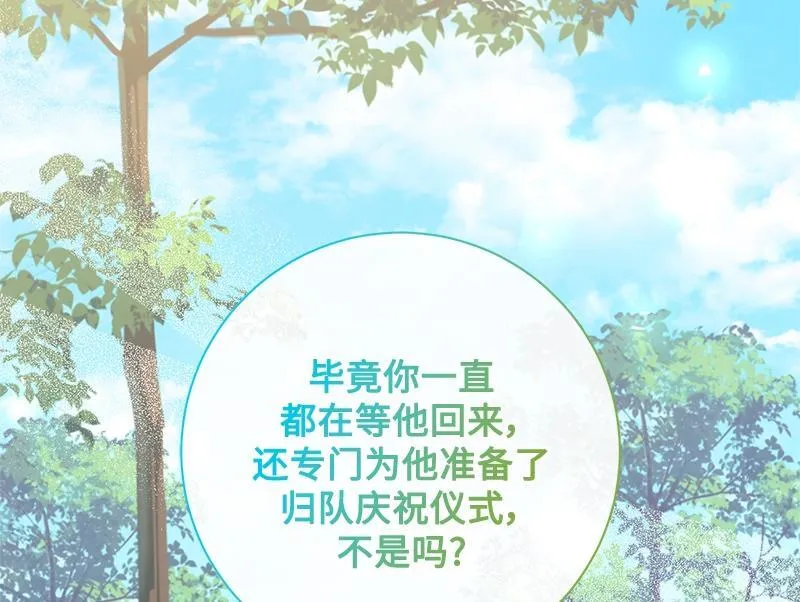 第041话 第70页