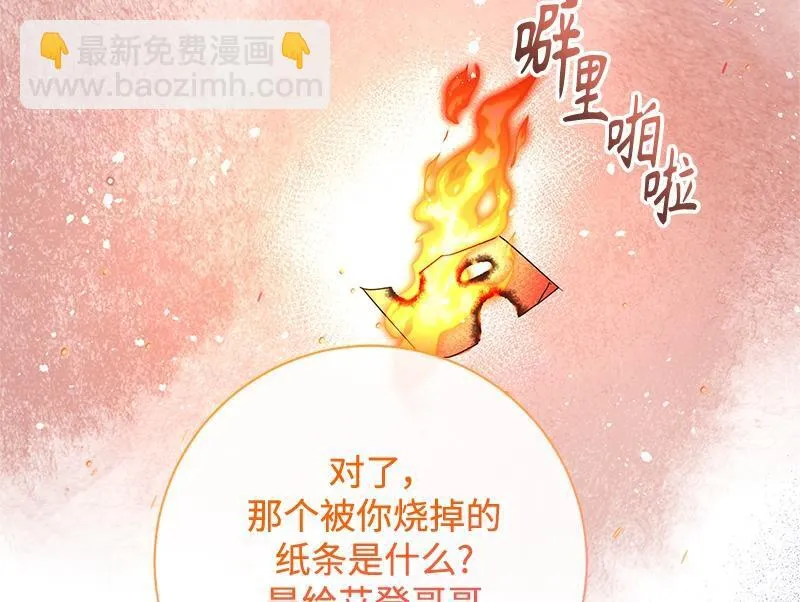 第041话 第76页