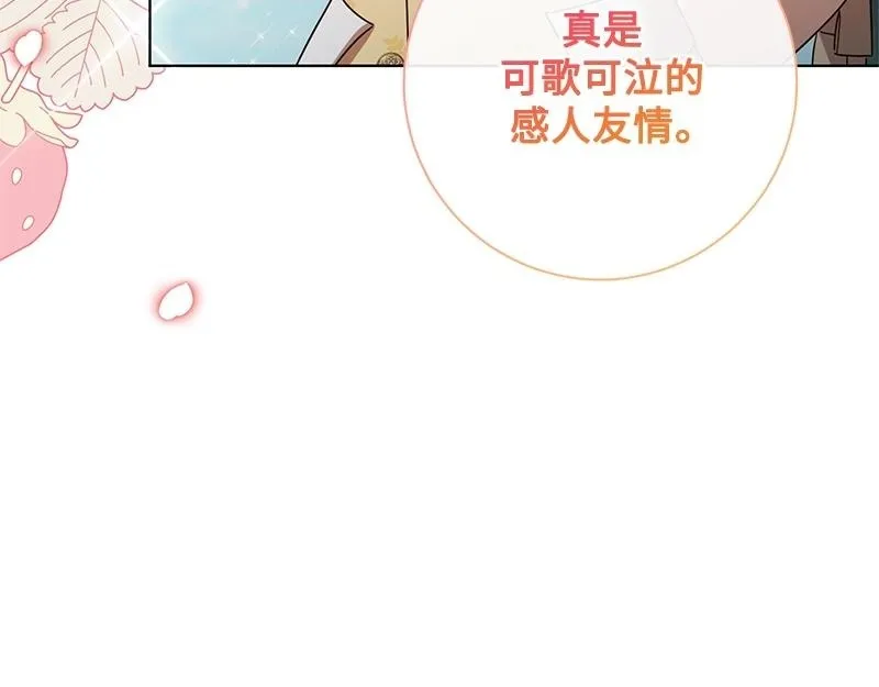 第041话 第81页