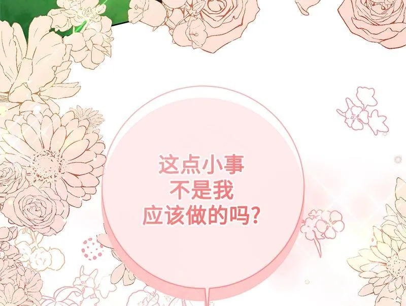 第041话 第92页