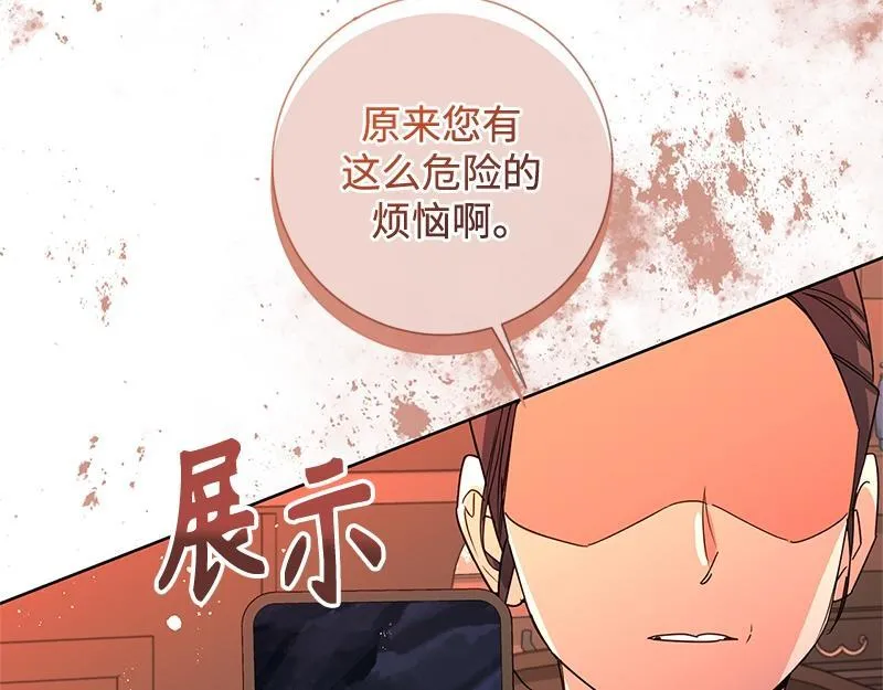 第040话 第5页