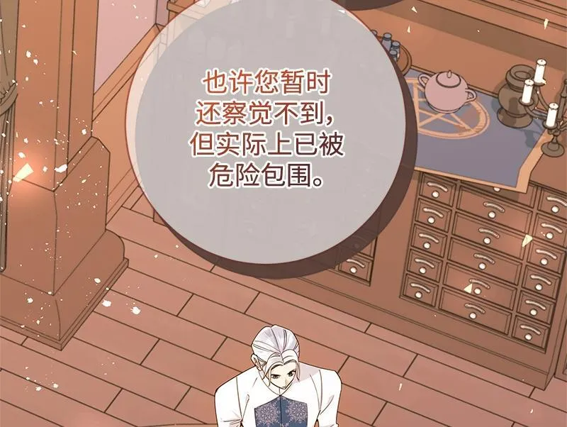 第040话 第8页