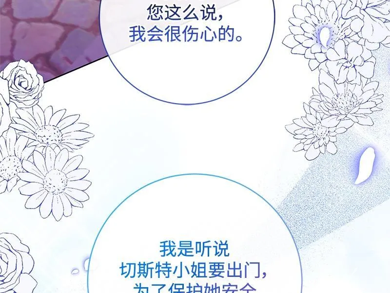 第040话 第80页