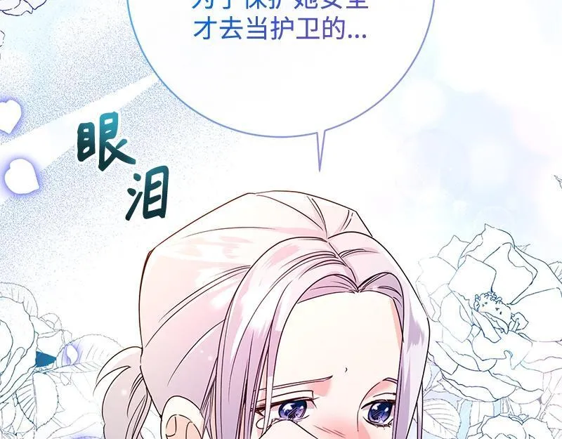 第040话 第81页