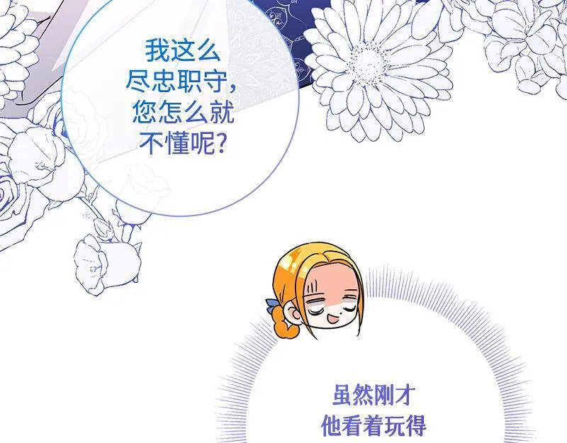 第040话 第83页