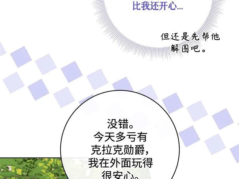 第040话 第84页
