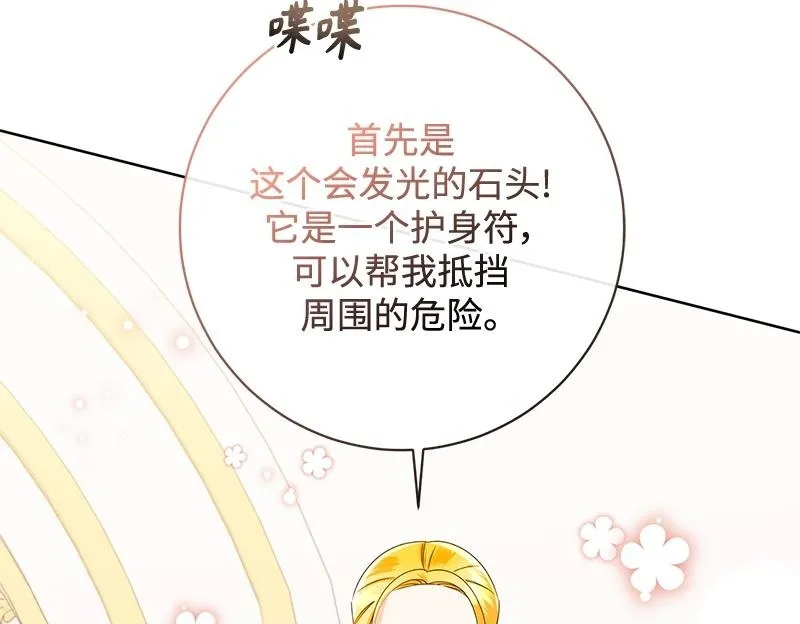 第040话 第107页