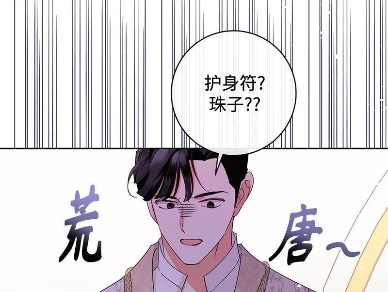 第040话 第110页