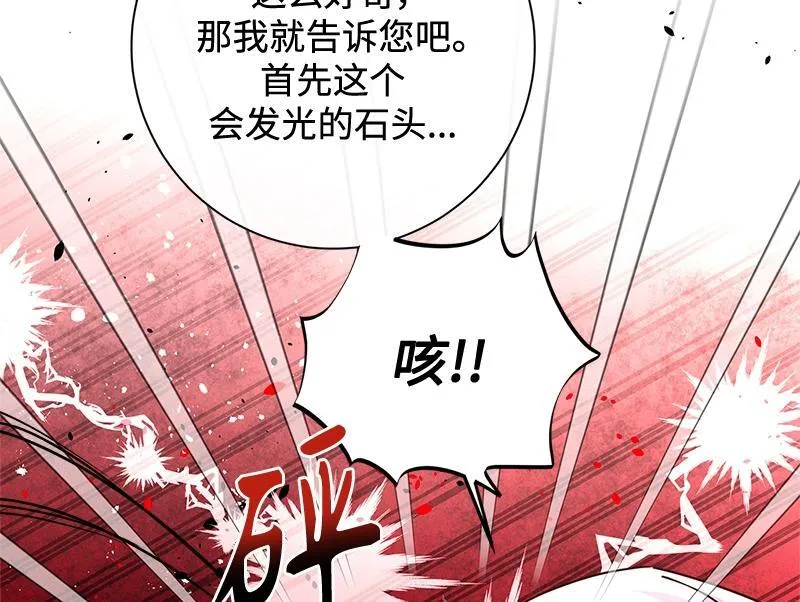 第040话 第116页