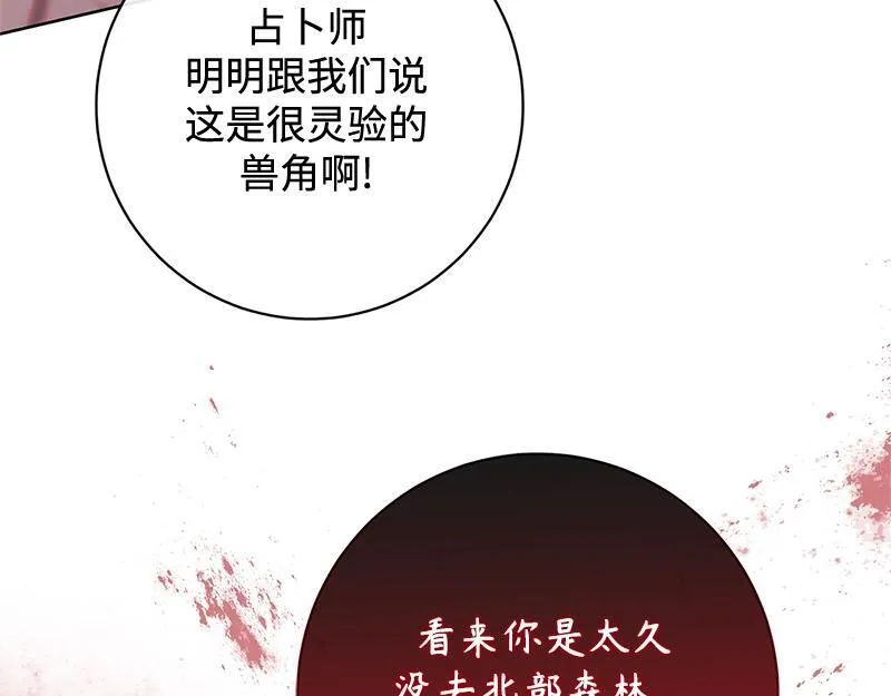 第040话 第137页