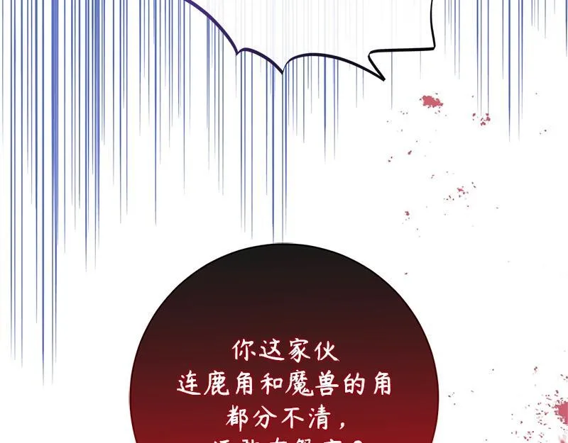 第040话 第143页