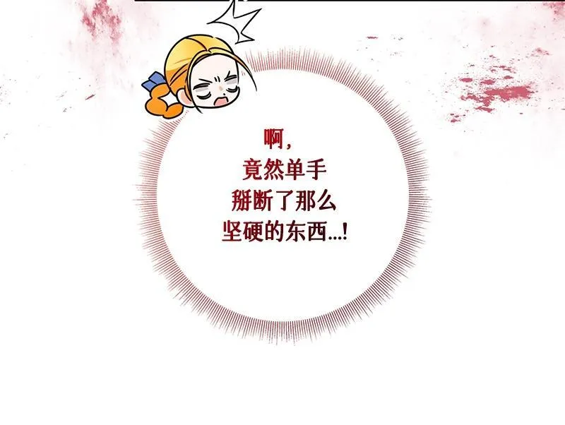 第040话 第146页