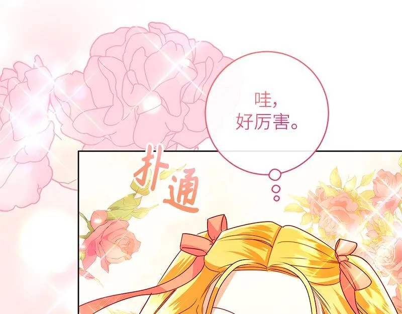 第039话 第25页