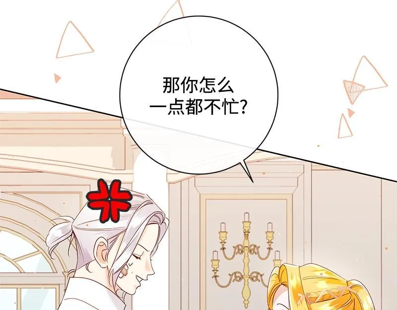 第039话 第137页