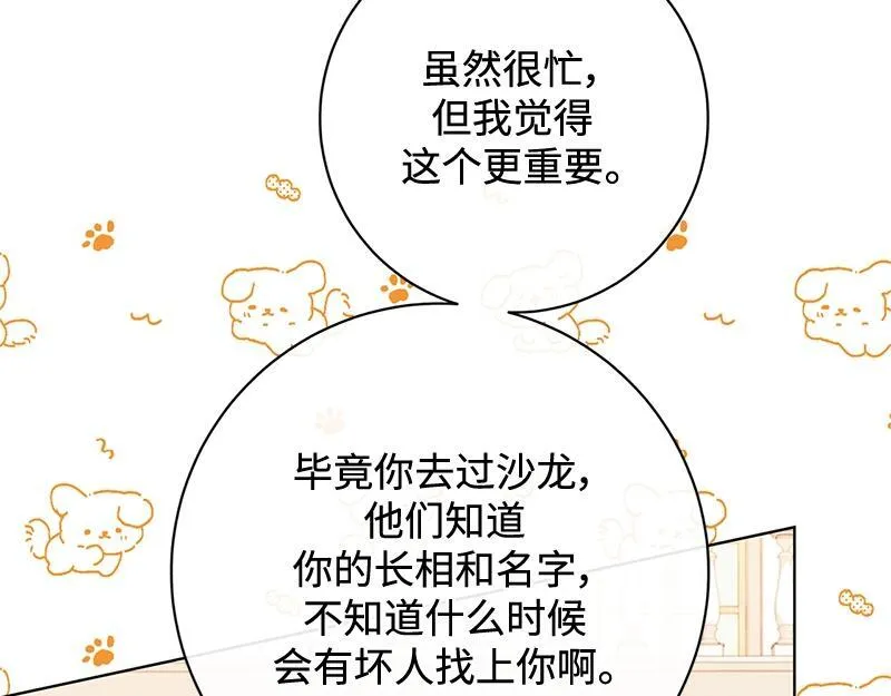 第039话 第158页