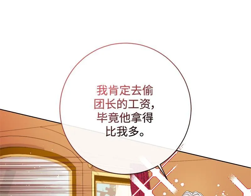 第039话 第188页