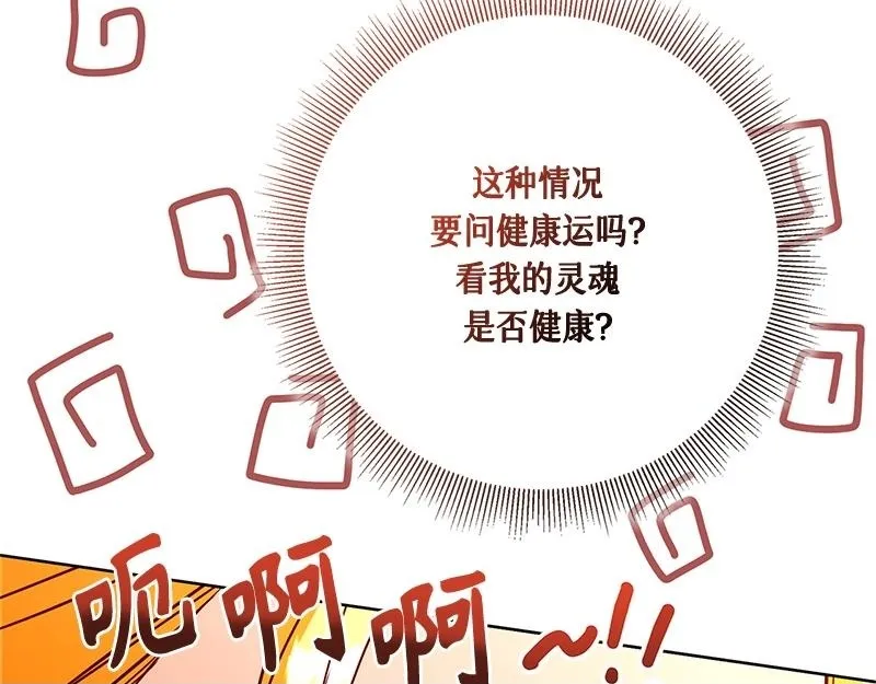 第039话 第250页