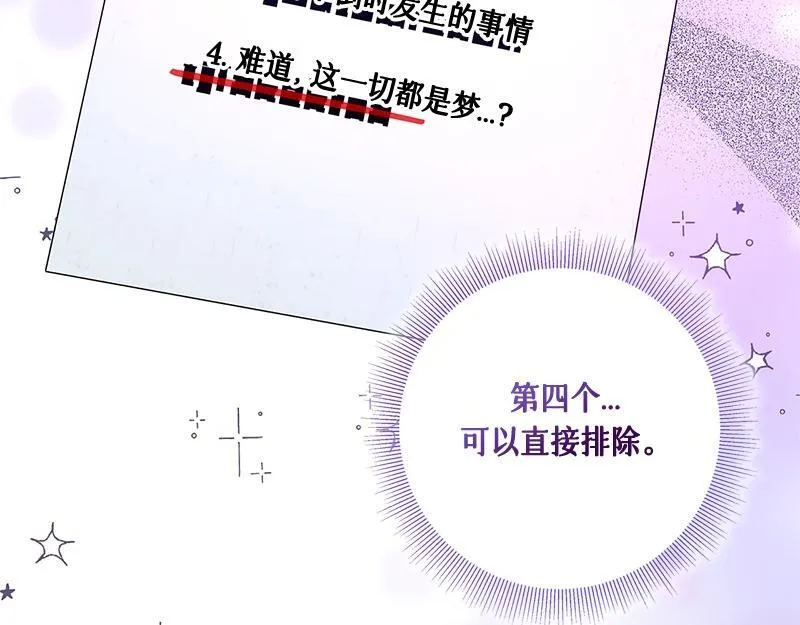 第042话 第25页