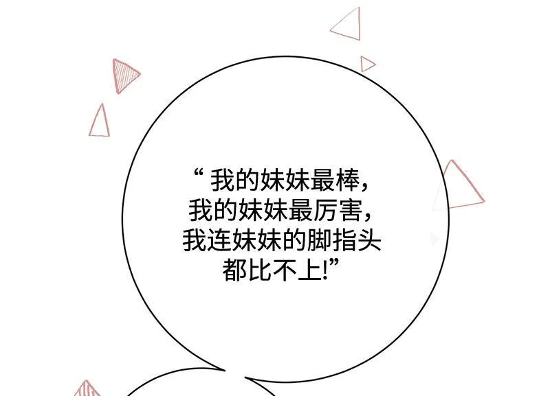 第042话 第74页