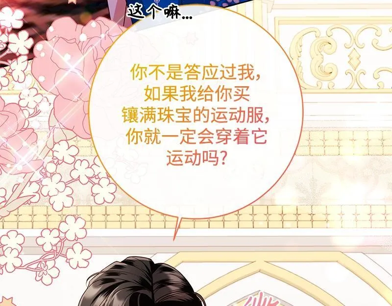 第043话 第11页