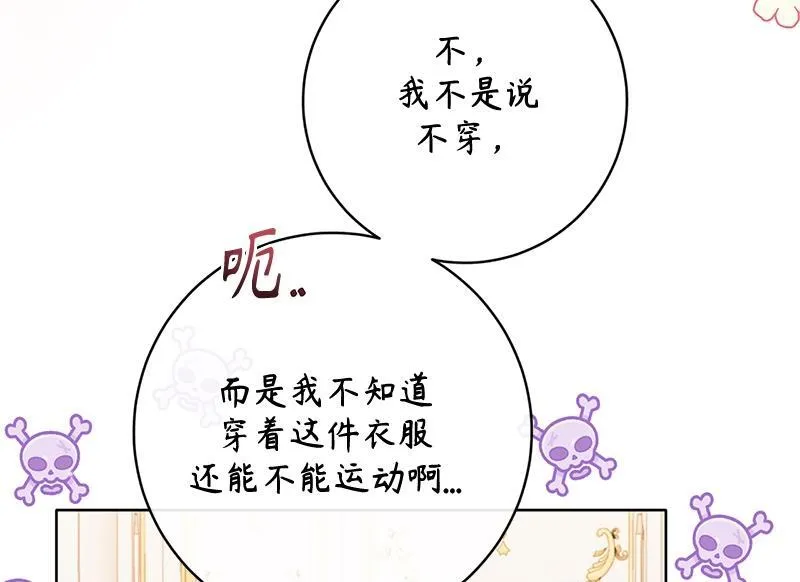 第043话 第14页