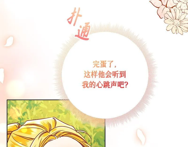 第043话 第77页