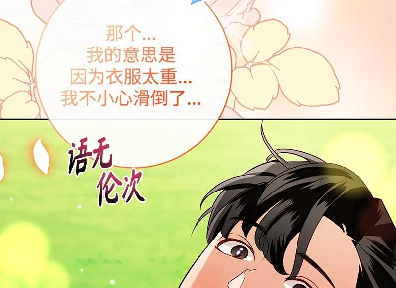 第043话 第94页
