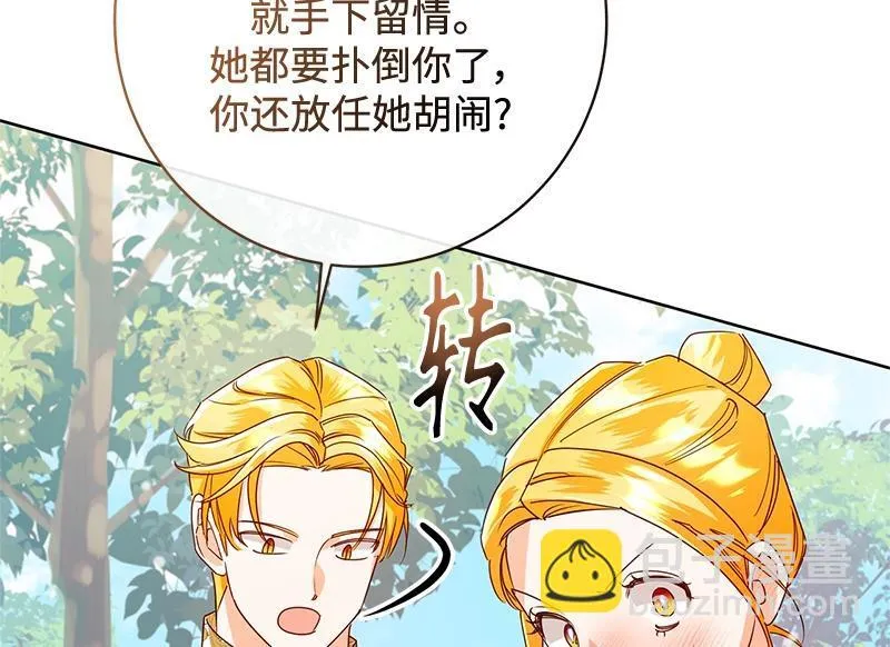 第043话 第116页