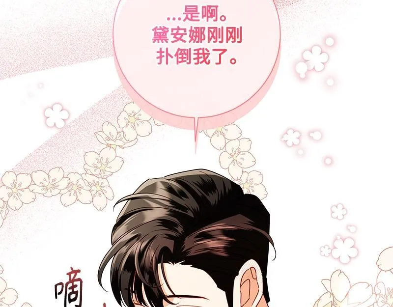 第043话 第119页