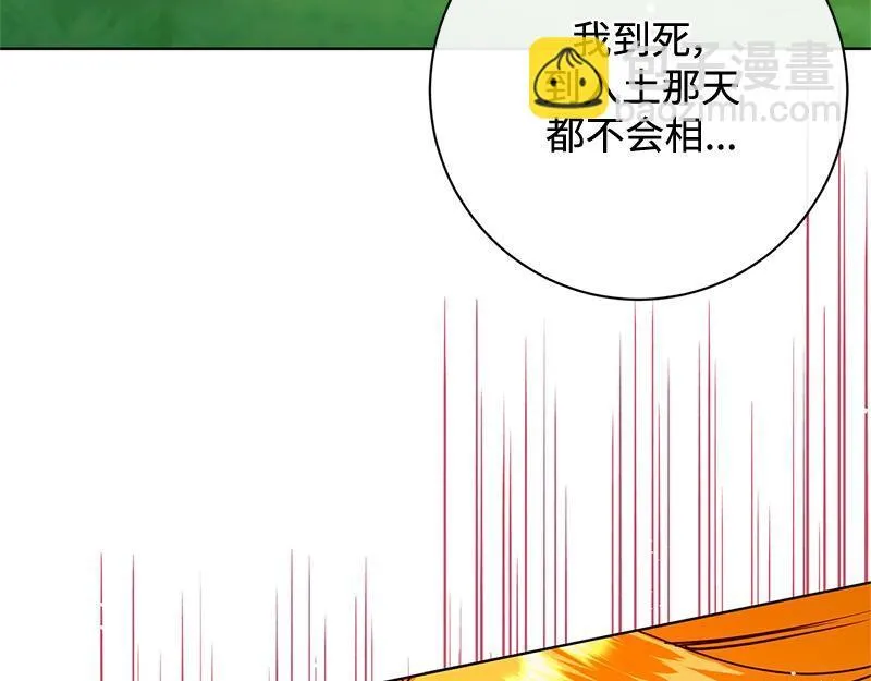 第043话 第133页